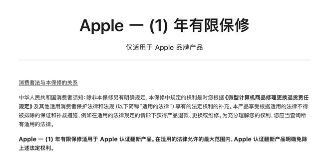 白云苹果手机维修分享苹果官翻机值得选购吗 