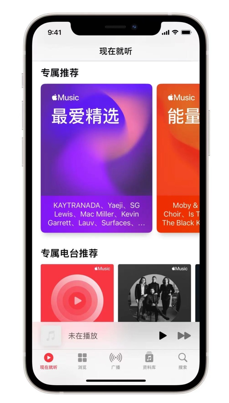 白云苹果手机维修分享iOS 14.5 Apple Music 新功能 