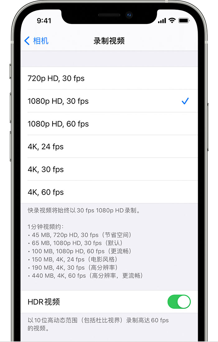 白云苹果手机维修分享如何在 iPhone 上播放和录制 HDR 视频 