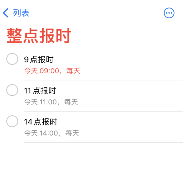 白云苹果手机维修分享如何在 iPhone 上设置整点报时提醒 