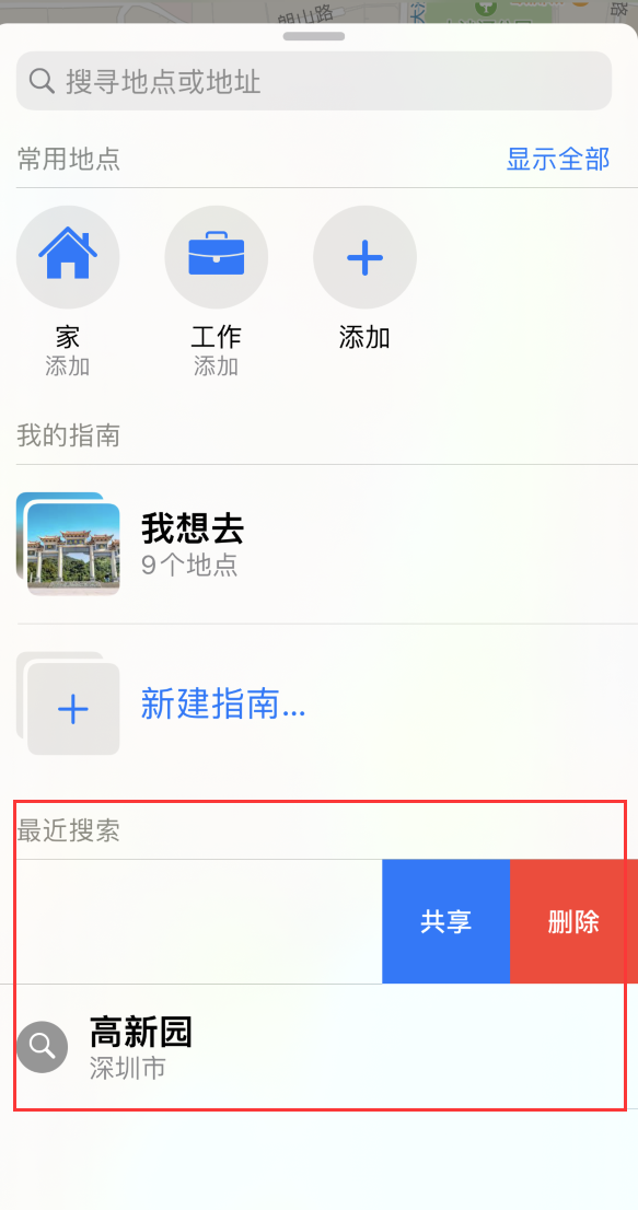 白云苹果手机维修分享保护个人隐私 