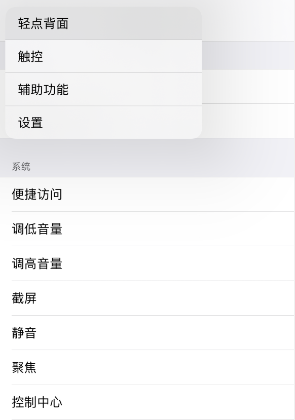 白云苹果手机维修分享iOS 14 值得了解的 6 个细节设置 