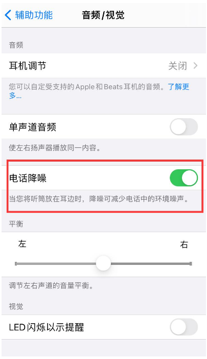 白云苹果手机维修分享iPhone12 扬声器有杂音怎么办 