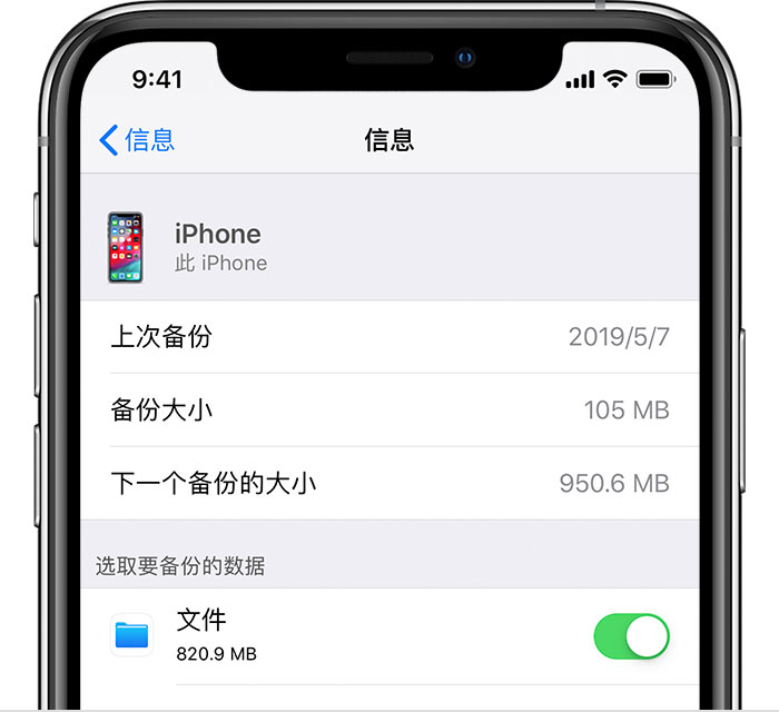 白云苹果手机维修分享iPhone 显示“备份失败”应如何解决 