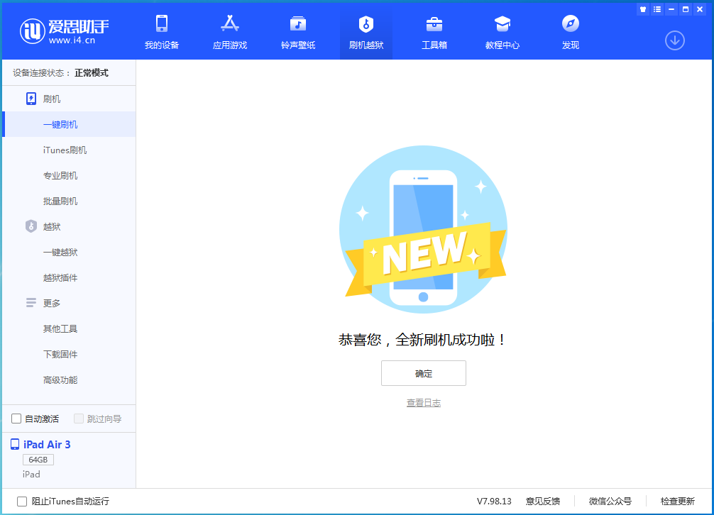 白云苹果手机维修分享iOS 14.4RC 版更新内容及升级方法 