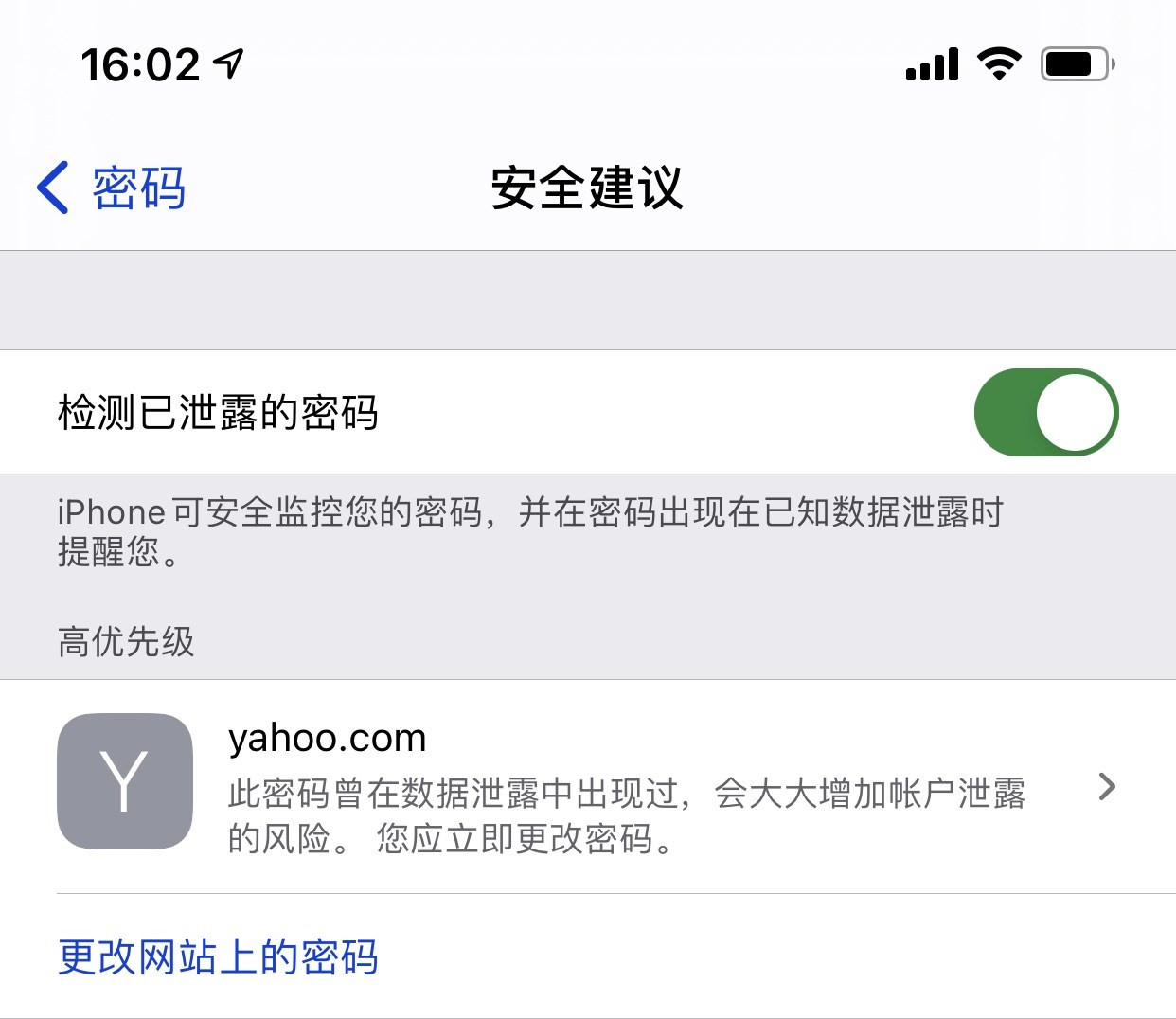 白云苹果手机维修分享iCloud 钥匙串有什么用 