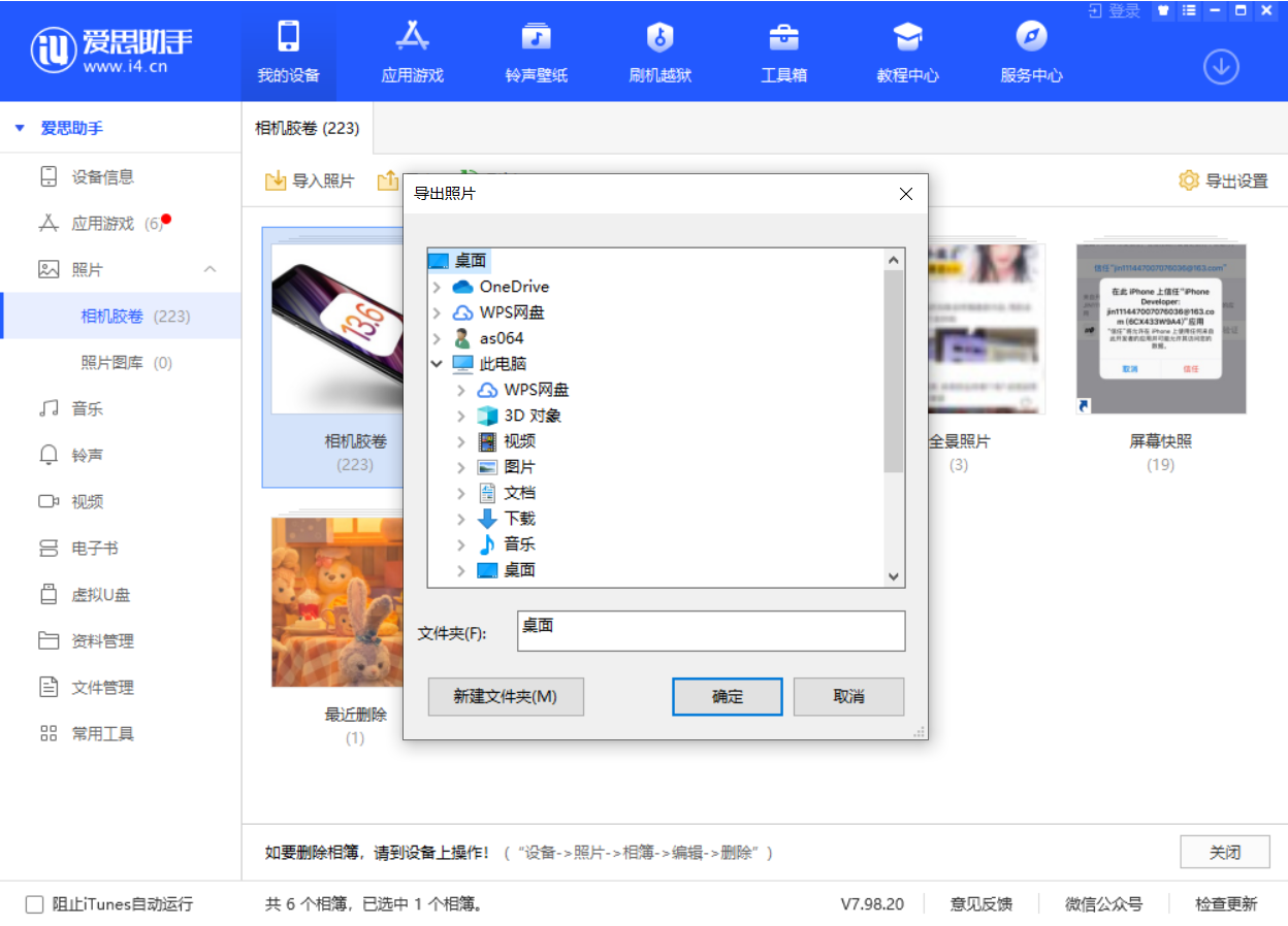 白云苹果手机维修分享如何将 iPhone 12 中的照片快速备份到电脑中 