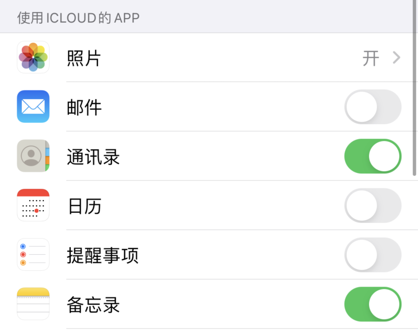 白云苹果手机维修分享如何在 iPhone 12 上使用 iCloud 备份或同步数据 