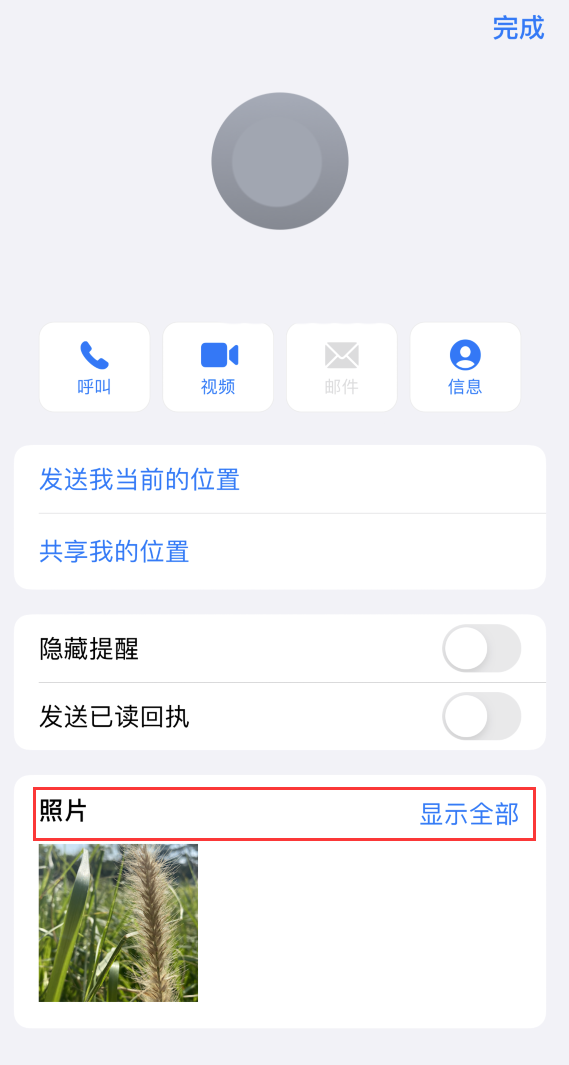 白云苹果手机维修分享如何快速查找 iMessage 信息中的图片等附件 