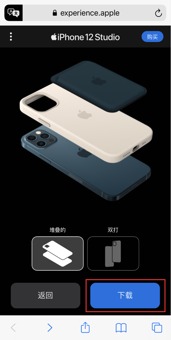 白云苹果手机维修分享选购 iPhone 12 必备 
