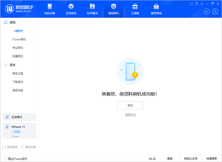白云苹果手机维修分享iOS 17.7 RC版升级_iOS 17.7 RC版一键刷机教程 