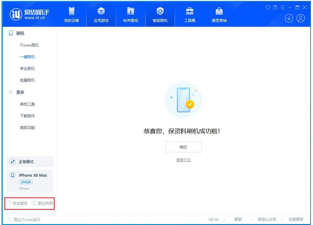 白云苹果手机维修分享iOS 17.5 RC版升级_iOS 17.5 RC版一键刷机教程 