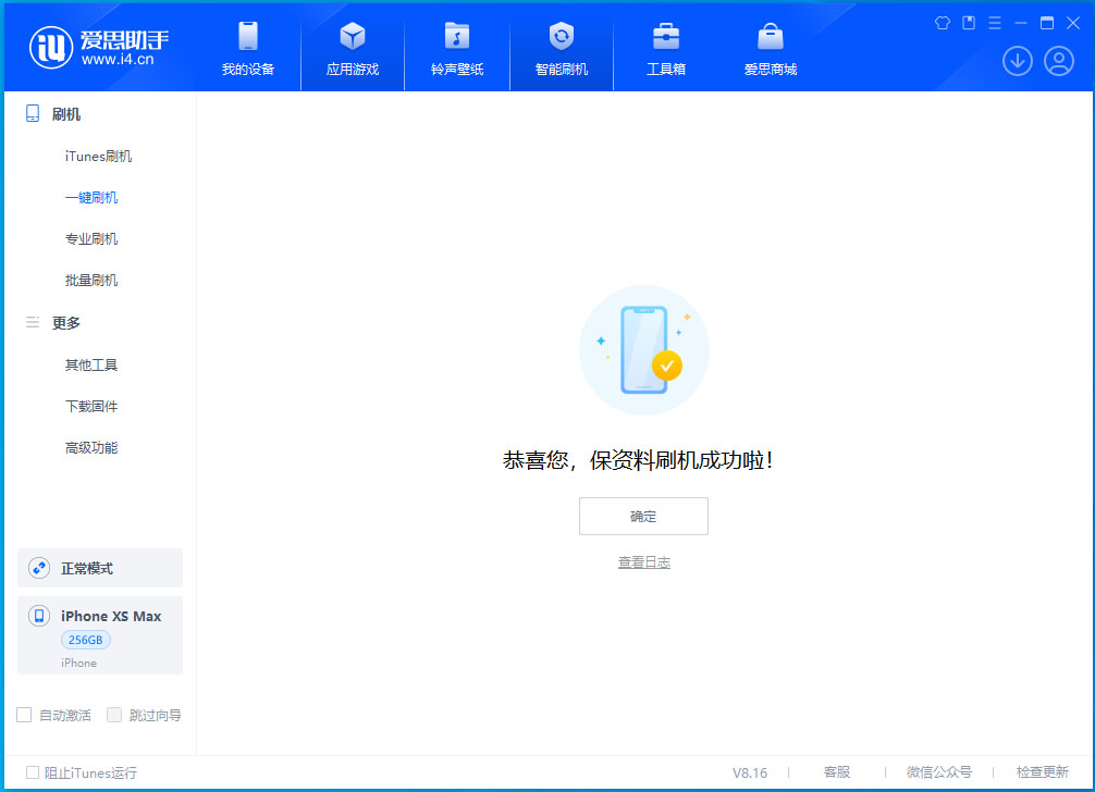 白云苹果手机维修分享iOS 17.5测试版升级_iOS 17.5测试版一键刷机教程 