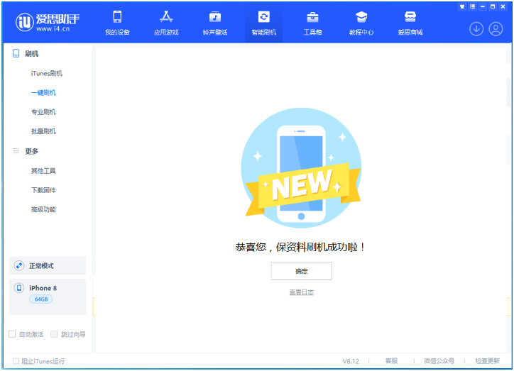 白云苹果手机维修分享iOS 16.7.3RC版升级_iOS 16.7.3 RC版一键刷机教程 