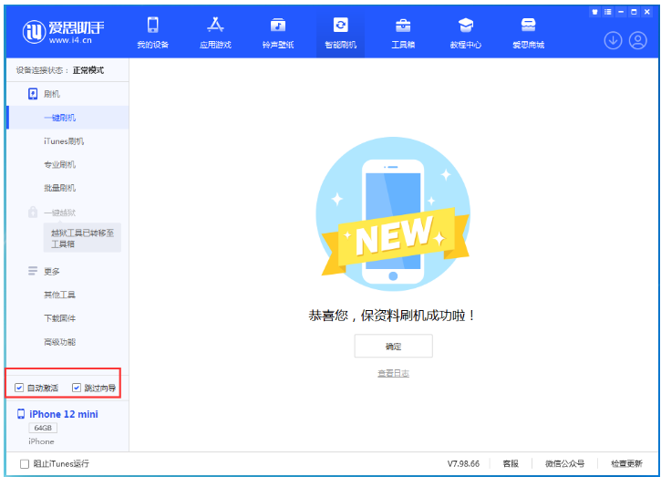 白云苹果手机维修分享iOS 17.2 RC版升级_iOS 17.2 RC版一键刷机教程 