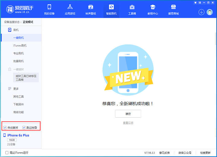 白云苹果手机维修分享iOS 15.7.5 正式版升级_iOS 15.7.5 正式版一键刷机教程 