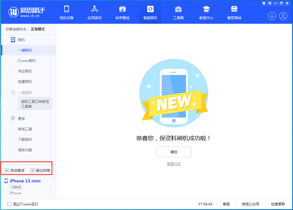 白云苹果手机维修分享iOS 16.0.2 正式版升级_iOS 16.0.2 正式版一键刷机教程 