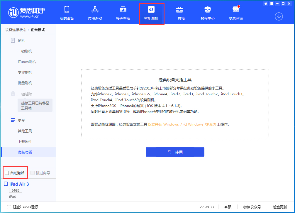 白云苹果手机维修分享iOS 15.2 测试版升级_iOS 15.2 测试版一键刷机教程 