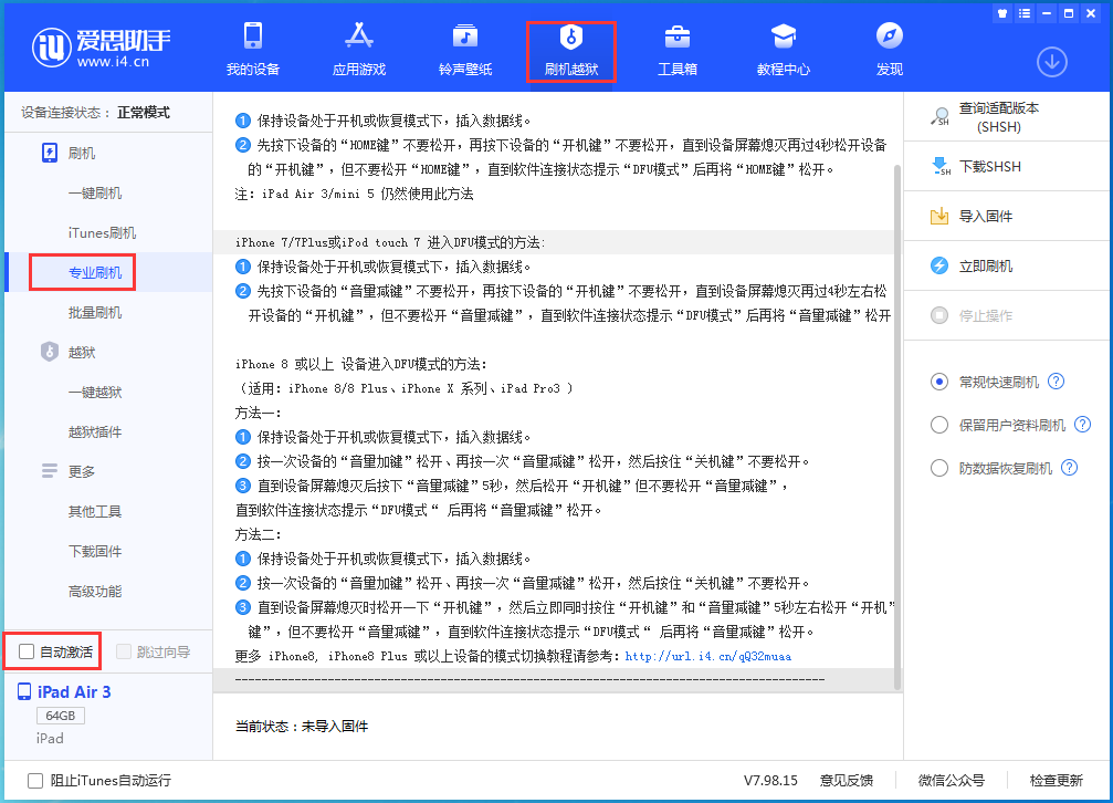 白云苹果手机维修分享iOS 14.5 测试版_iOS 14.5 测试版一键刷机教程 