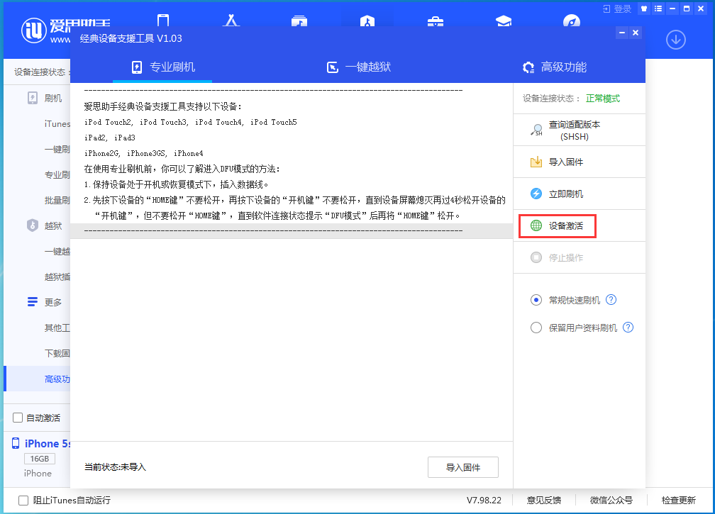 白云苹果手机维修分享iOS 12.4.9正式版_iOS 12.4.9 正式版一键刷机教程 